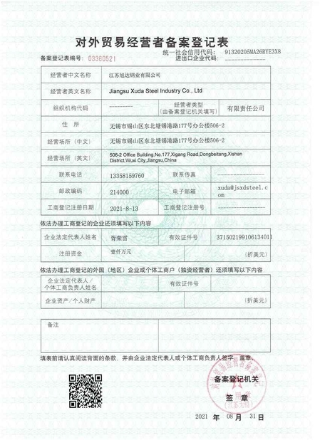 Çin Jiangsu Xuda Steel Industry Co., LTD Sertifikalar