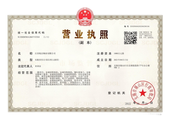 Çin Jiangsu Xuda Steel Industry Co., LTD Sertifikalar